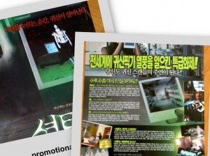 Shutter - movie leaflet