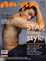 Daniel Henney on the cover