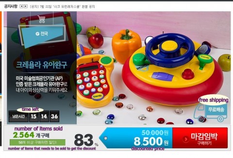 groupon Crayola toys at 83% discount!