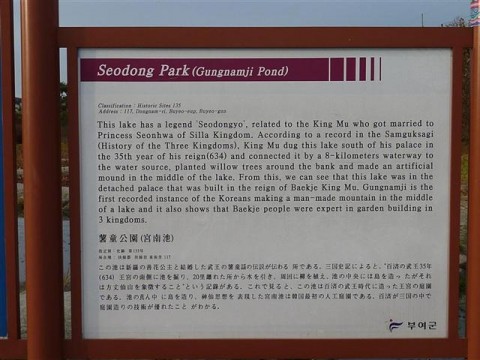 gungnamji03 Seodong Park (Gungnamji Pond)