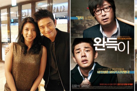 jazyooahin Jasmine Lee and Yoo Ah In as mom and son in the movie Wandeugi or Punch.