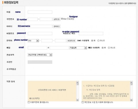 Ticket Monster Ticket Monster's registration page allows ARC holders
