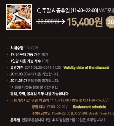 We Make Price Validity date of the discount
