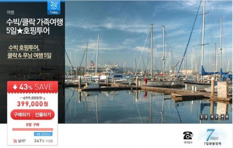 We Make Price 5 days at Subic and Clark for 399,000 won