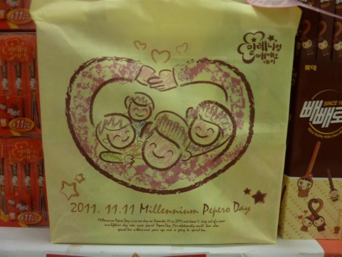 P1130012 11.11.11 Millennium Pepero Day