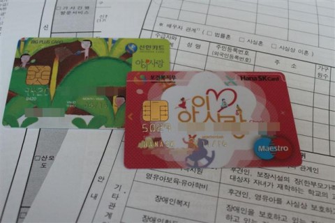 isarang i-Sarang card - Korean government subsidy for childcare