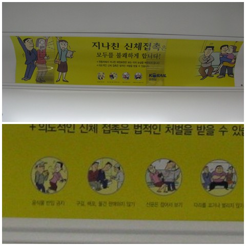 Korean Ad: Subway etiquette Do's and dont's on the subway