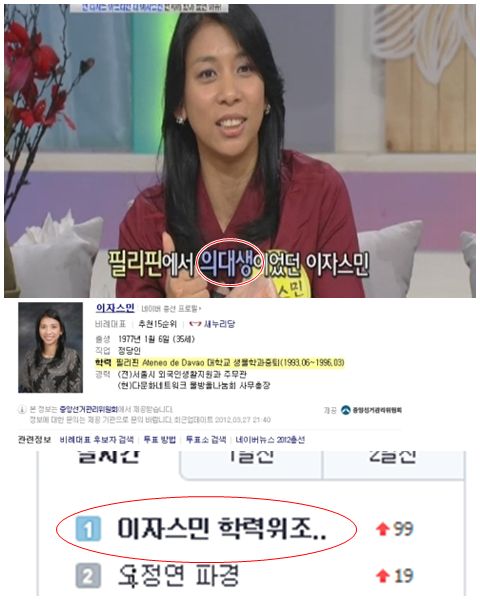Jasmine Lee scandal?