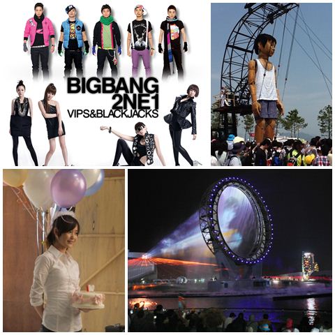 Yeosu Expo 2012