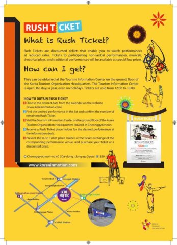 Get discounted tickets from "Rush Ticket"