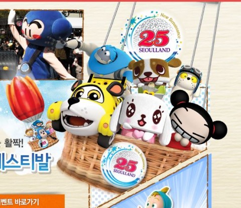 Seoul Land celebrates 25 Years