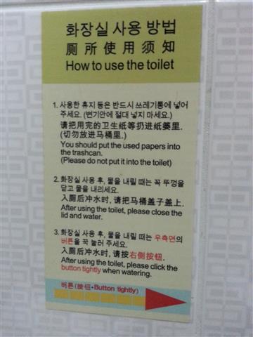 Can you guess which tourist spot's restroom can the sign be found?