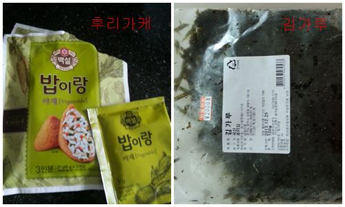 "hurikake" and "kimkaru"