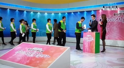 Individual donations to KBS