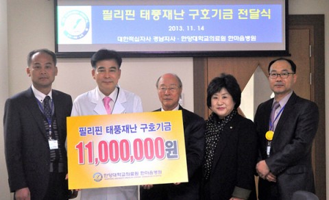 Hanyang University Hospital