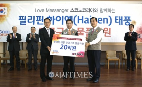 SKONO Korea gives through Good People