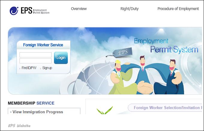Ang website ng EPS