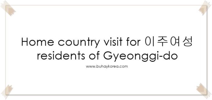 Multicultural Family Visit to Home Country