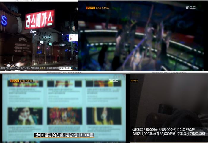 Advertising sex tourism in the Philippines ~