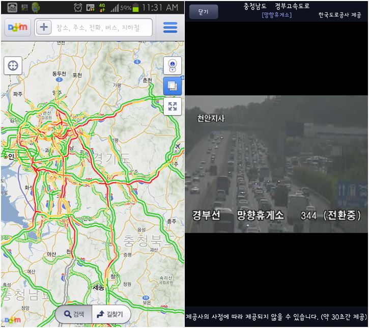 Daum Map app tracks traffic situation in real time.