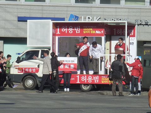 Saenuri party's candidate