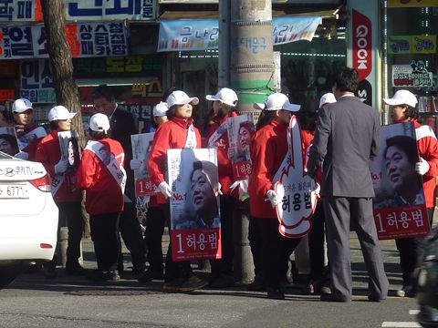 Korean election campaign