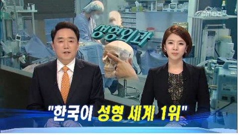 On MBC news...