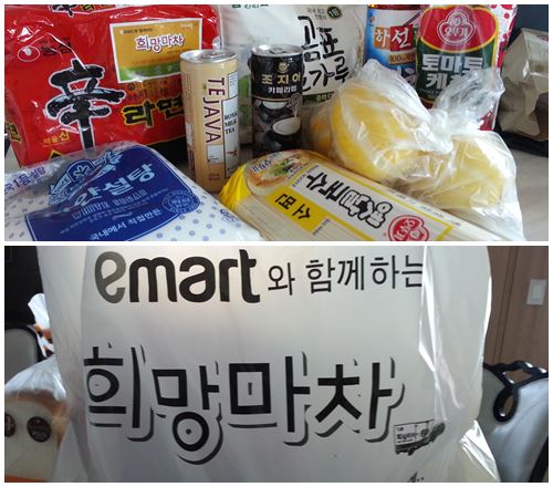Groceries sponsored by Emart